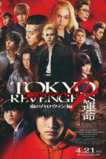 Tokyo Revengers 2 Part 1: Bloody Halloween – Destiny (2023)